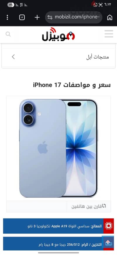 آبل - آيفون 17