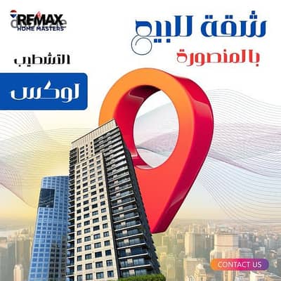 - Apartment for sale in Mansoura Ahmad Maher Principal Corner - Apartment for sale in Mansoura Ahmad Maher Principal Corner