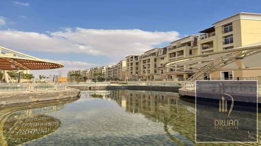 بلكبر خصم كاش امتلك شقة بفيو "water features" بسعر مميز وبالتقسيط في كمبوند كامل الخدمات والمرافق-سور بسور بمدينتي -كمبوند سراي