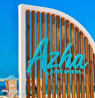 شاليه متشطب للبيع بحري في ازها الساحل الشمالي بسعر لقطه Azha North coast