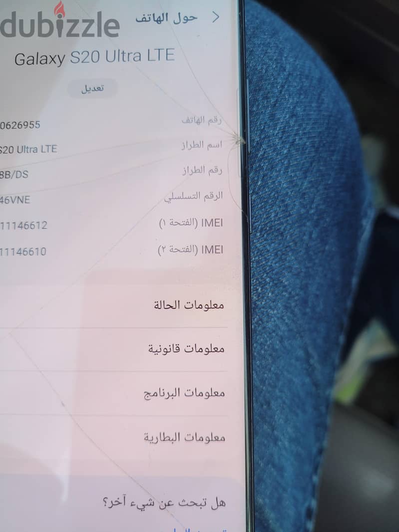 سامسونج اس 20 الترا 6