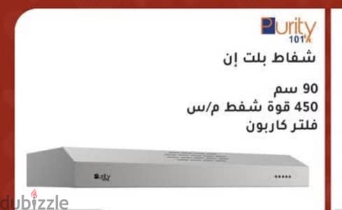 شفاط مطبخ