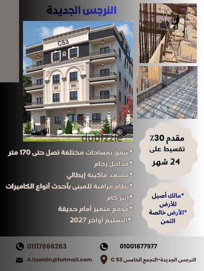 New Narges New Cairo