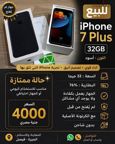 Apple - iPhone 7 Plus