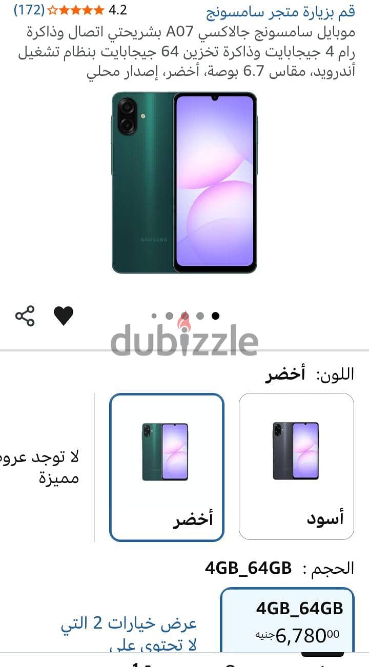 Samsung Galaxy A07 6
