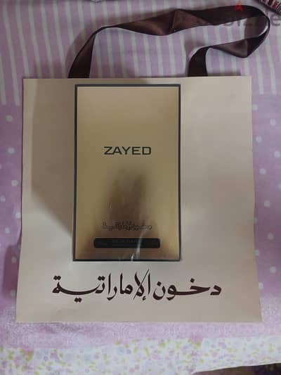 عطر زايد