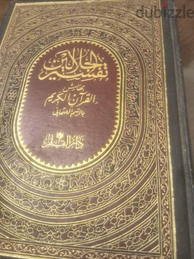 مجموعة كتب دينية
