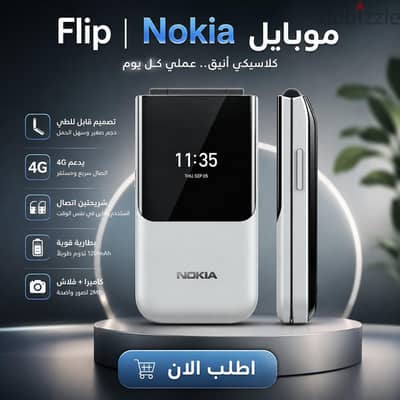 نوكيا 2270 فليب