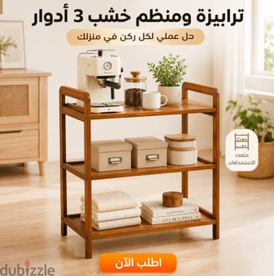 ترانيزه و منظم خشب 3 ادوار