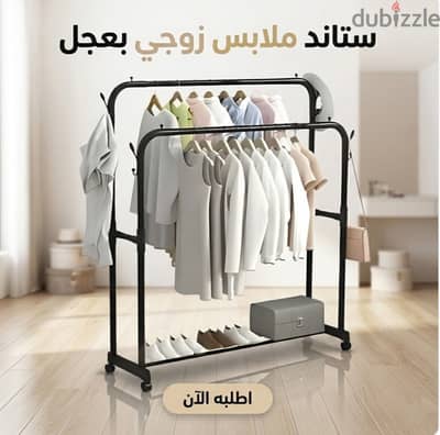 ستاند ملابس زوجي بعجل مستورد
