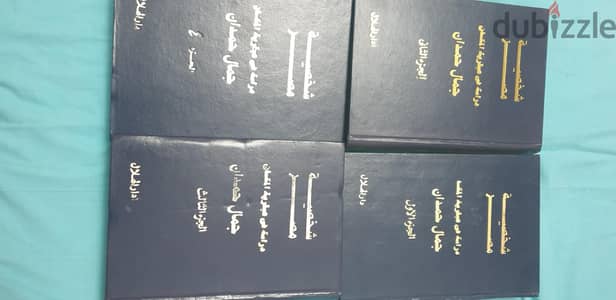 كتاب شخصيه مصر