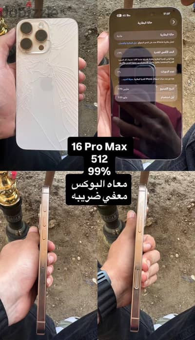 آبل - آيفون 16 برو ماكس