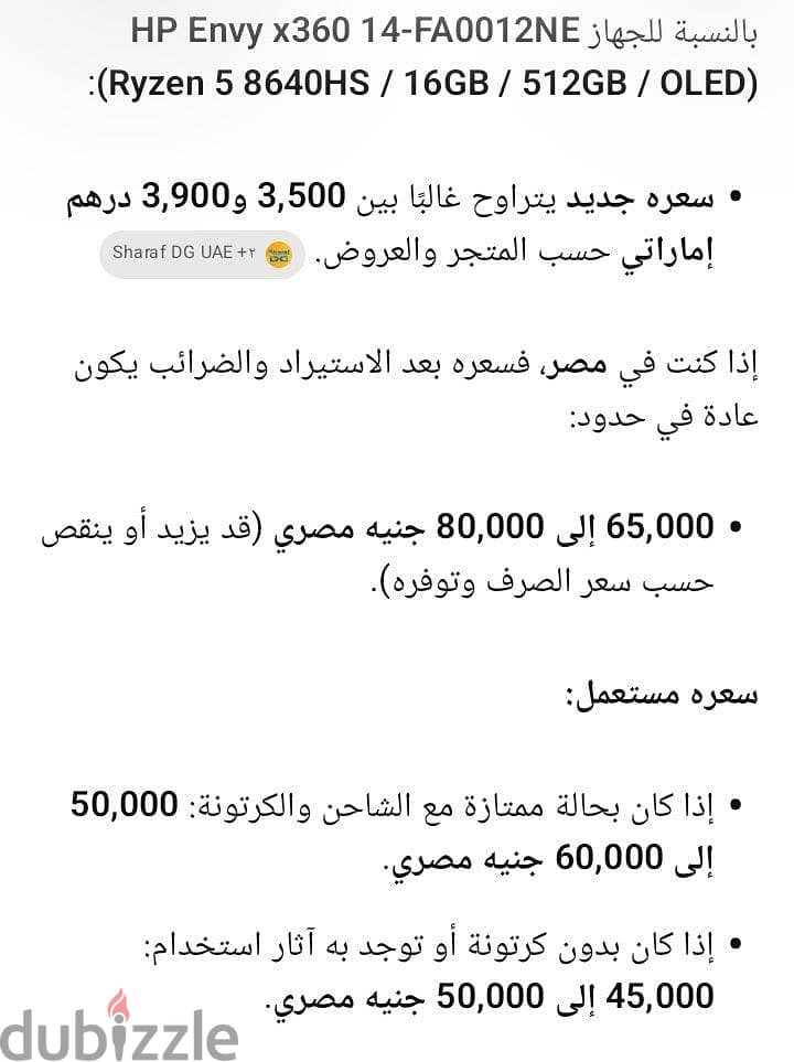 hp envy لابتوب 4