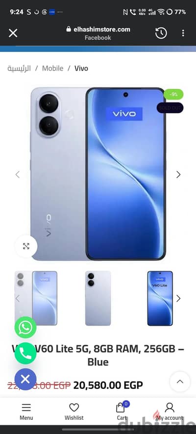 Vivo V60 lite 5G