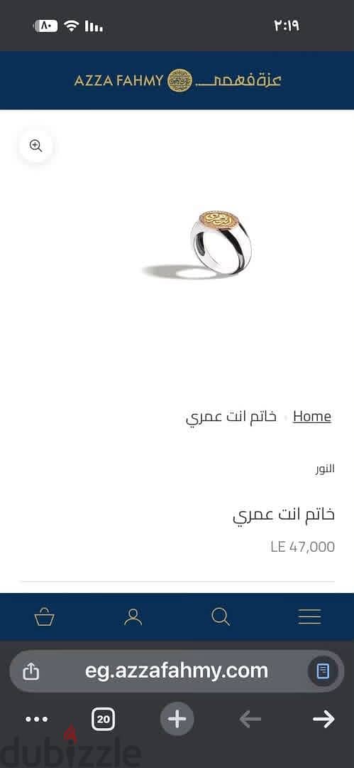 Azza Fahmy Original Ring 2