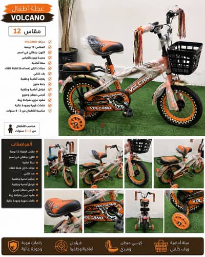  عجلة أطفال VOLCANO الأصلية مقاس 12