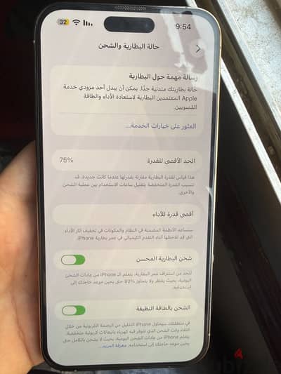 آبل - آيفون 14 برو ماكس