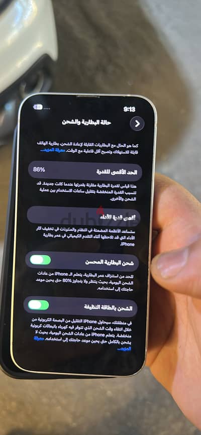 آبل - آيفون 13
