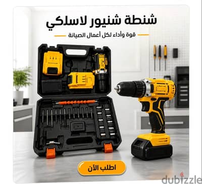 شونيورلاسلكي