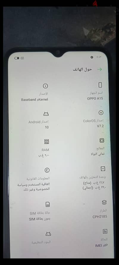اوبو A15 مساحه ٣٢  بدون ملحقات