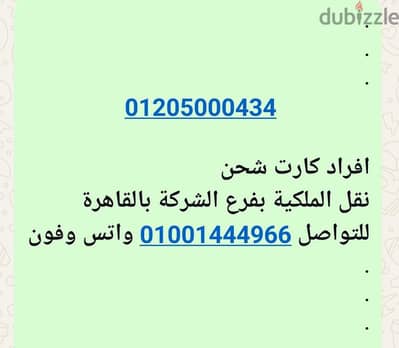 خط أورانج مميز 01205000434  أفراد كارت شحن نظام 14 قرش للدقيقة