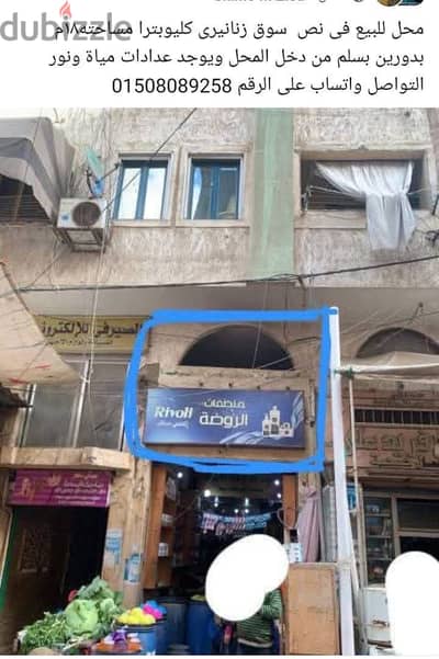 بيع من المالك مباشرة محل فى سوق زنانيرى كليوبترا