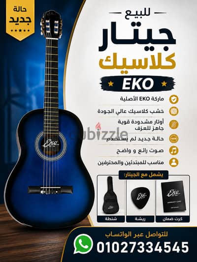 للبيع جيتار كلاسيك EKO بحالة الجديد