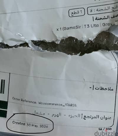‎كونترولر جيم سير تيجيناريا لايت gamesir tegenaria lite