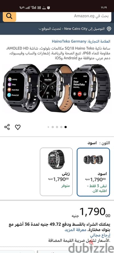 الساعه بالإستيكر  بتاعها لم تستخدم ، البيع لكبر حجمها ولا تناسبني