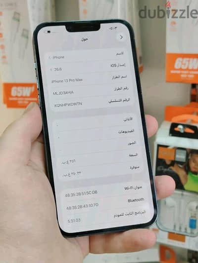 آبل - آيفون 13 برو ماكس