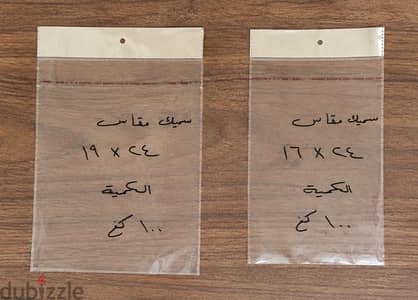 أكياس سلفان بلزق بشريط فضي من النوع الثقيل