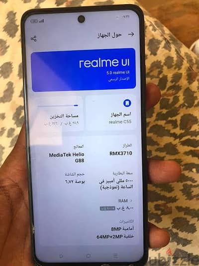 ريلمي C55 رام 8 مساحه 256
