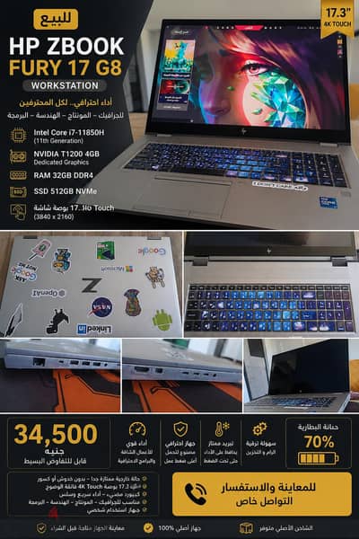 HP ZBook Fury 17 G8 Workstation