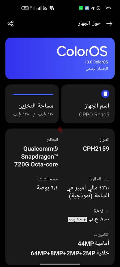 اوبو رينو 5