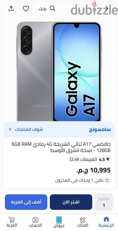سامسونج ايه ١٧   samsung a17