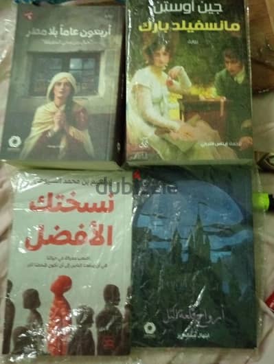 نسختك الافضل من افضل الكتب وهناك  ثلاثه روايات  أربعون عاماً بلا مطر