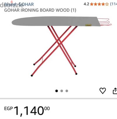 ترابيزة مكواة جوهار الاصلية