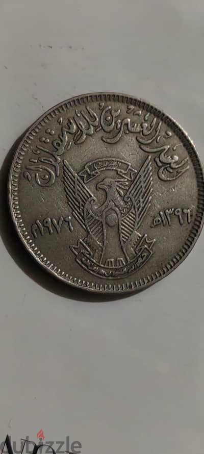 عمله تذكاريه يوم الاستقلال السوداني