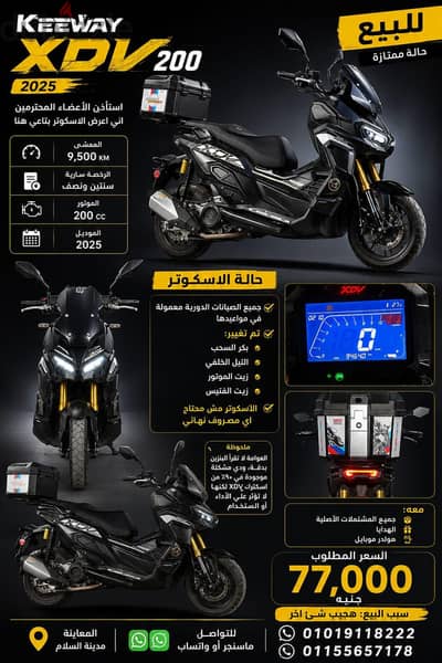 Keeway Xdv 200cc 2025 ماشي اقل من 10 الاف كيلو