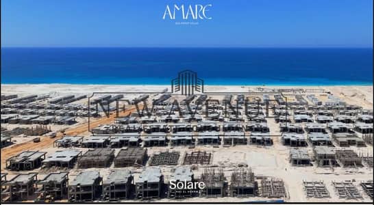 فيلا صف أول بحر في سولاري رأس الحكمة إطلالة بحرية بانورامية تشطيب كامل مبني وجاهز والتسليم خلال سنتين بمقدم ٢ مليون تقسيط حتى 2034 جاهز للمعاينه