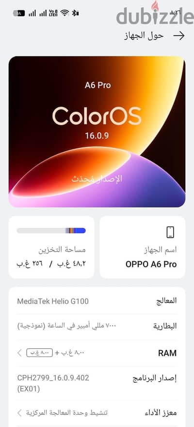 اوبو A6 برو استعمال خفيف بالكرتونه والضمان وشاحن اصلي