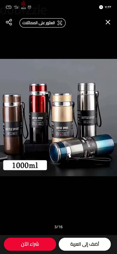 New Insulated Water Bottleزجاجه حراريه وبارده