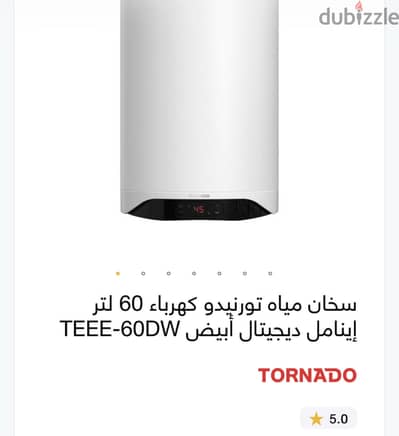سخان ٦٠ لتر جديد