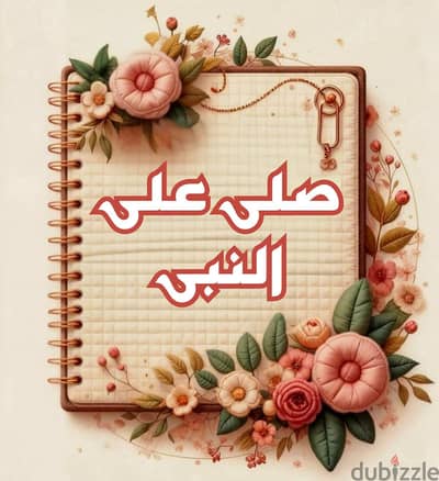 مدرس للقرءان الكريم ) ( تحفيظ . تعليم قراءه )