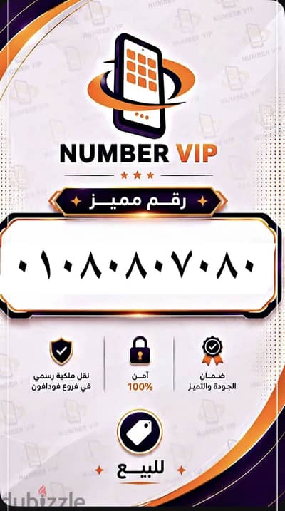 ٠١٠٨٠٩٠٨٠٨٠
