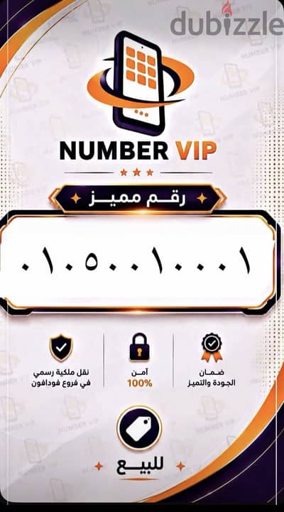 ٠١٠٥٠٠١٠٠٠