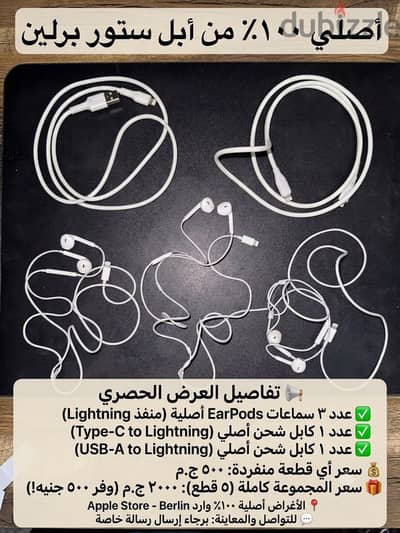 سماعات و شواحن اصلي