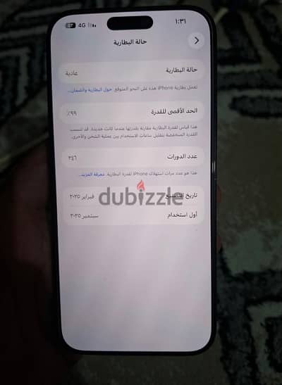 آبل - آيفون 16 برو ماكس