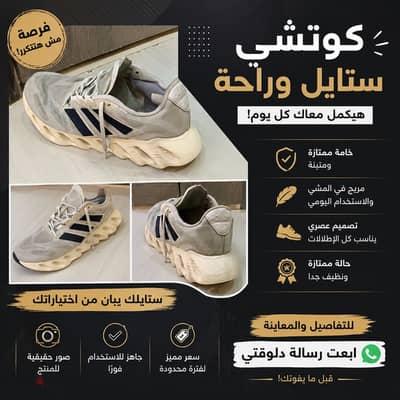 كوتشي Adidas اصلي