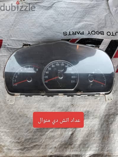 عداد طابلوه